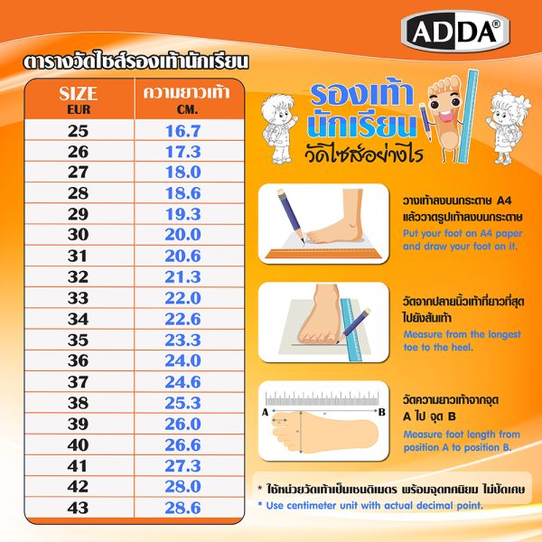 ADDA WINK 41H20 Size 31 - 40